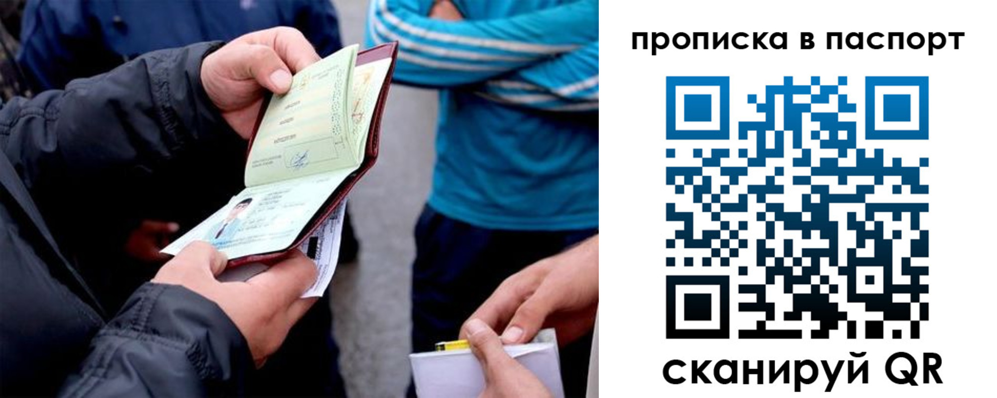 прописка регистрация в Суровикино