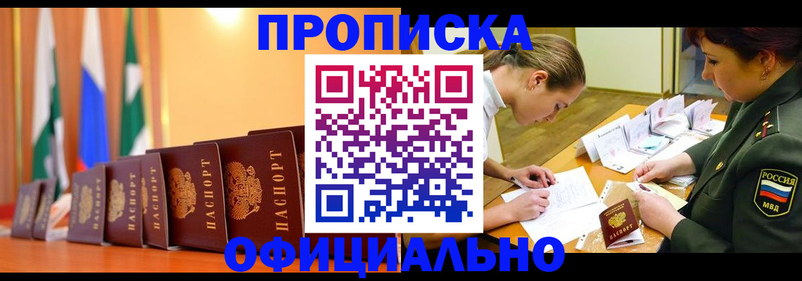 прописка паспорт в Суровикино