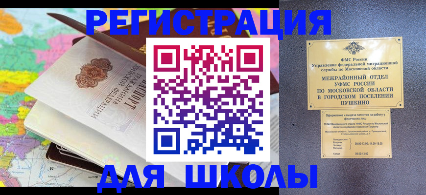 прописка в Суровикино