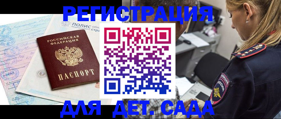 прописка законно в Суровикино