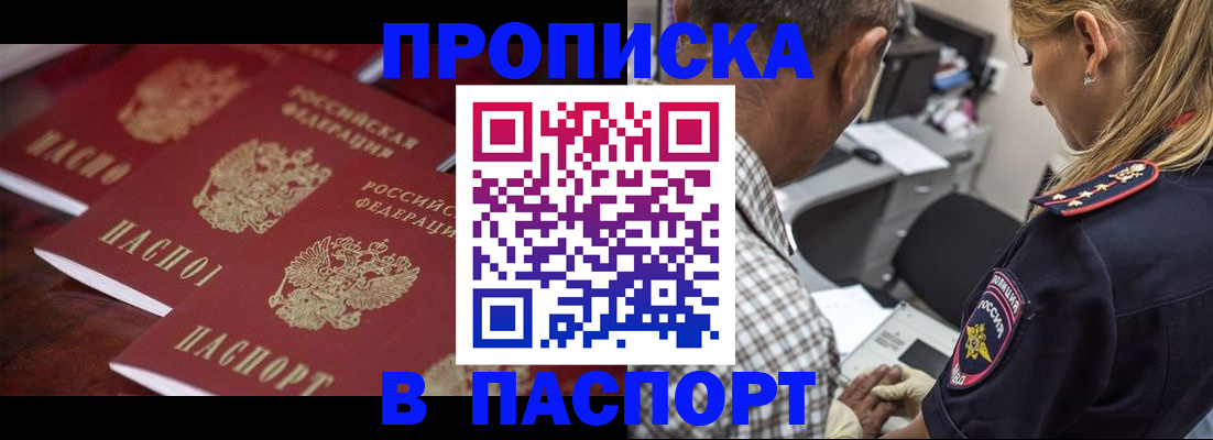 временная регистрация недорого в Суровикино