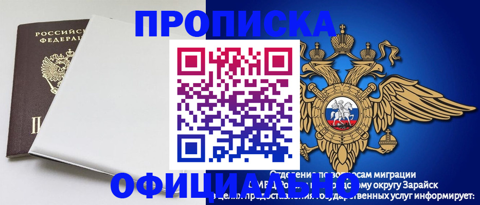 прописка в квартире в Суровикино