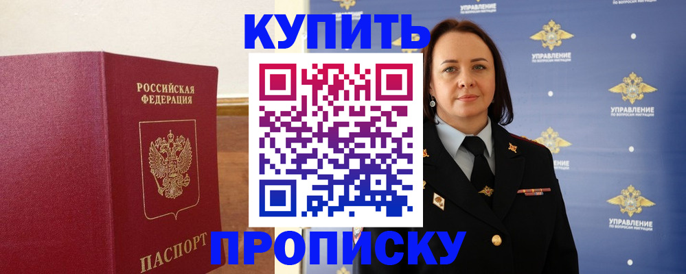 прописка от собственника в Суровикино