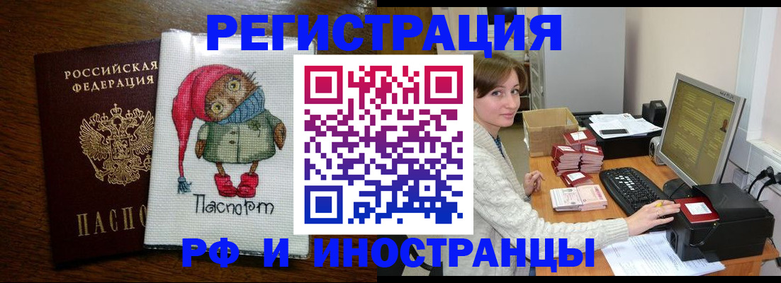 где прописаться в Суровикино