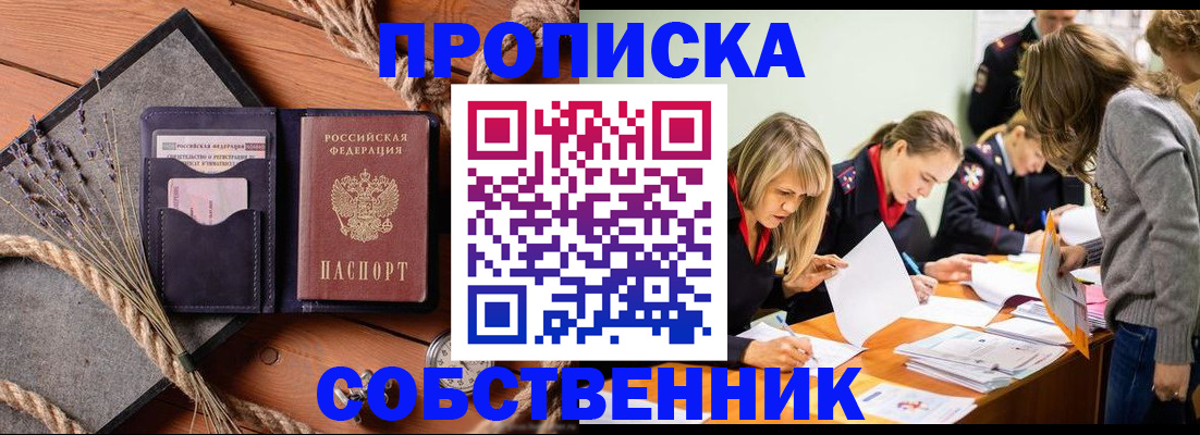 прописка гарантия в Суровикино