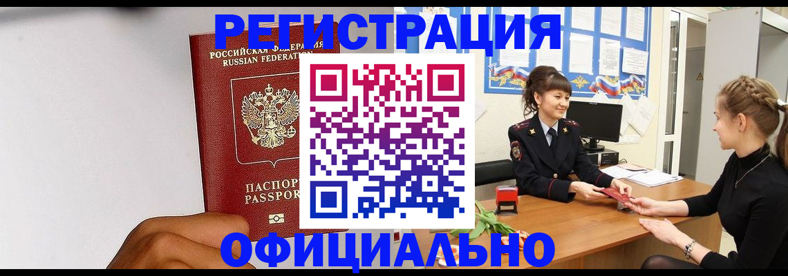 временная регистрация поиск в Суровикино