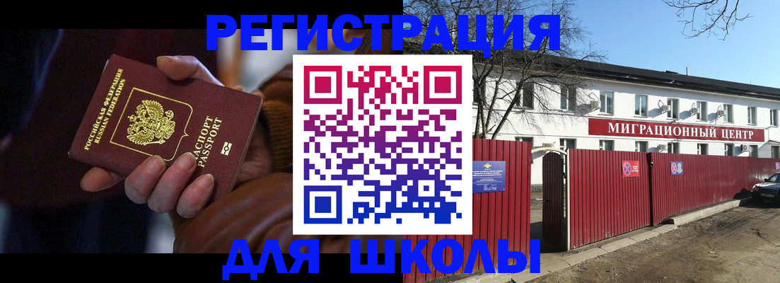 миграционный учет в Суровикино